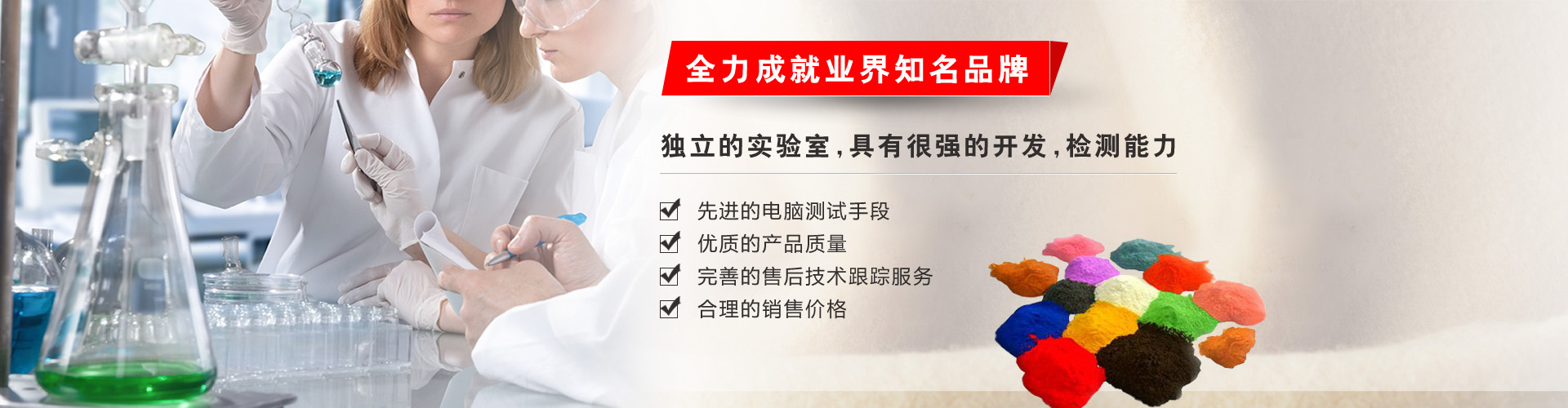 彩明塑胶全力成就业界知名品牌,独立的实验室,具有很强的开发,检测能力;先进的电脑测试手段,优质的产品质量,完善的售后技术跟踪服务,合理的销售价格